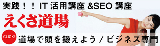 �G�N�T����̂��m�点